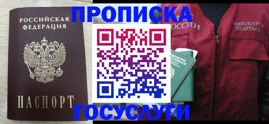 прописка от собственника в Можге