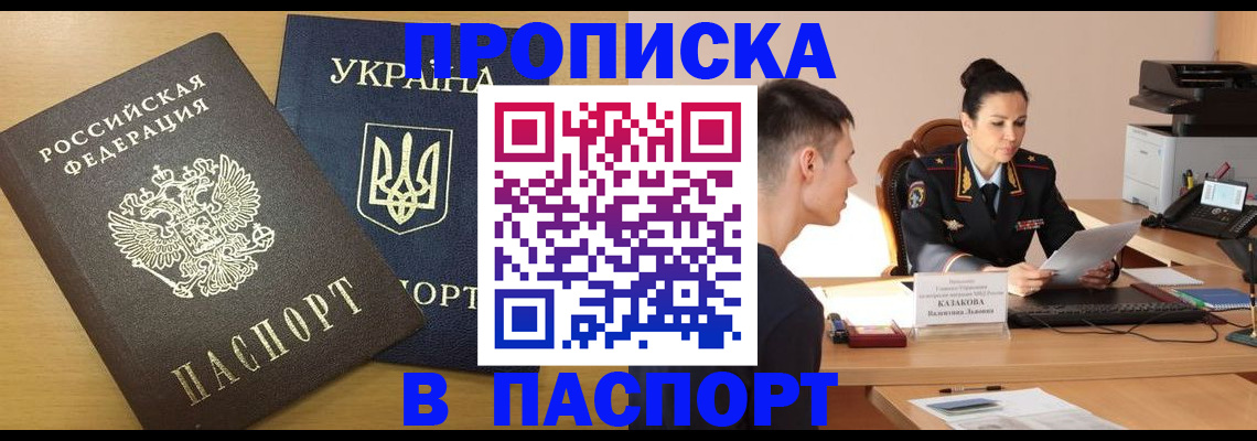 временная регистрация в Можге