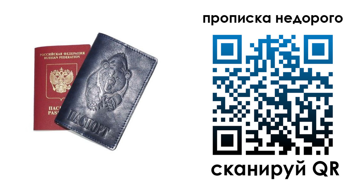 временная регистрация в Можге