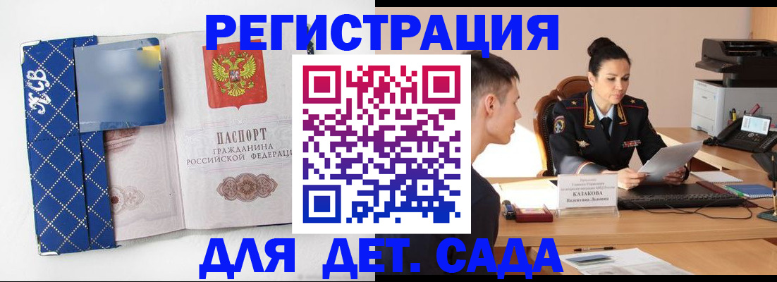 временная регистрация купить в Можге