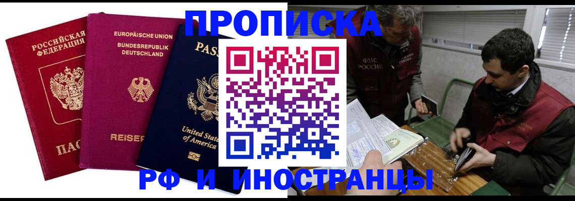 прописка в квартире в Можге