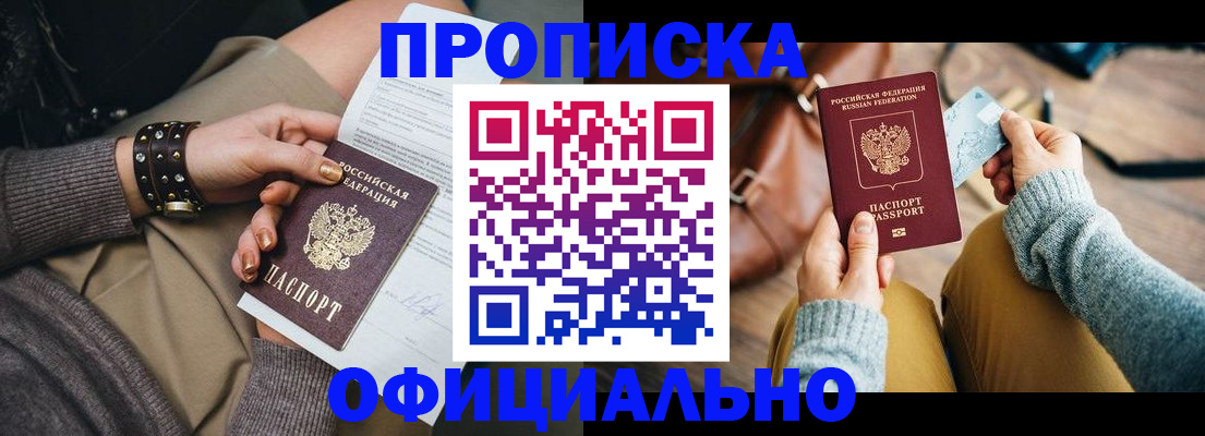 прописка поиск в Можге