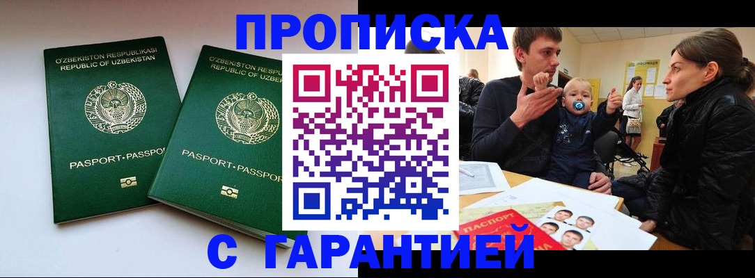 временная регистрация госуслуги в Можге