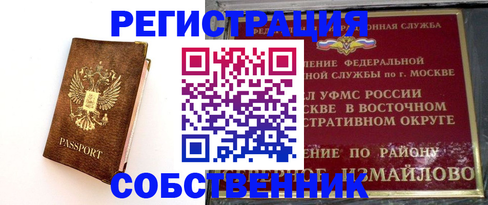 временная регистрация адрес в Можге