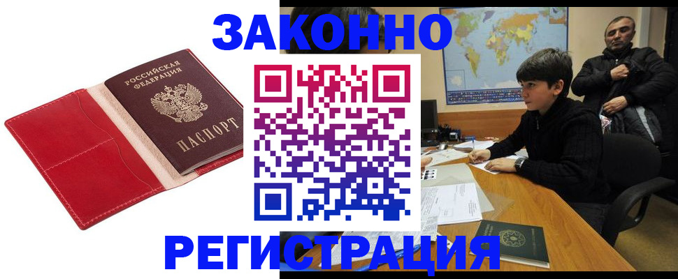 временная регистрация адрес в Можге