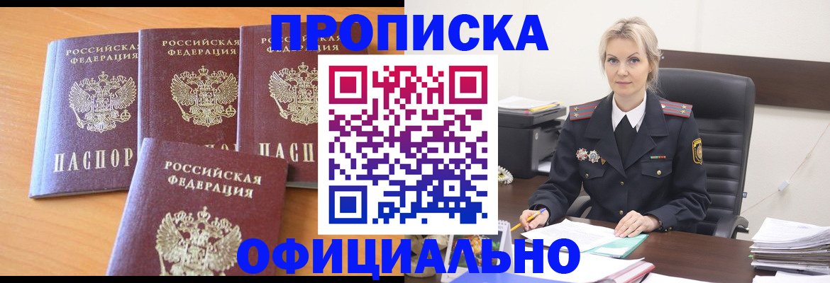 миграционный учет в Можге