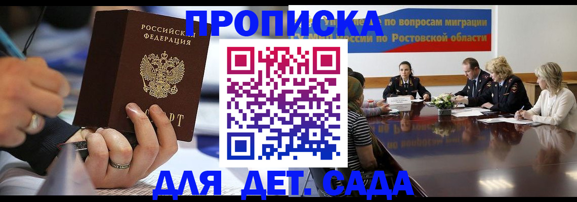 прописка в Можге