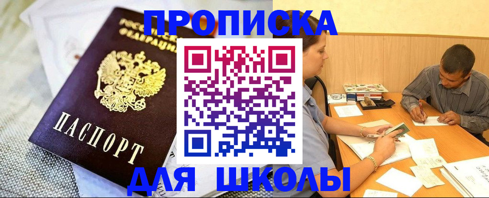 прописка для работы в Можге